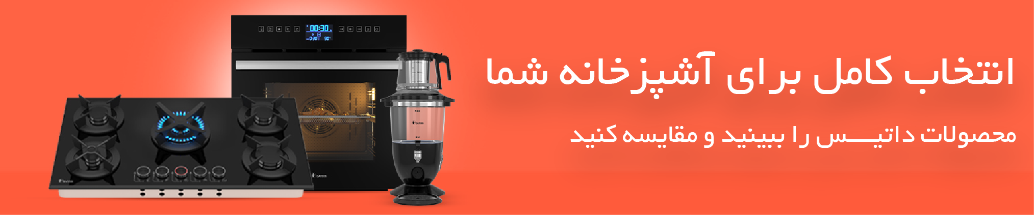 تبلیغات ویژه