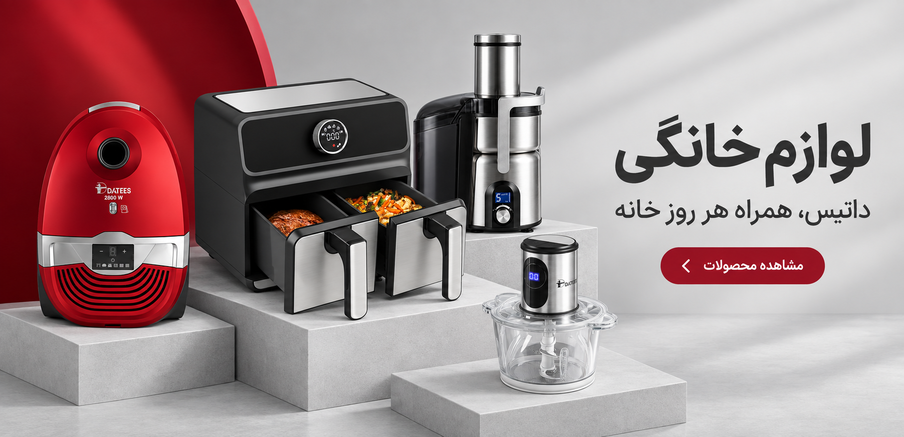تخفیفات
