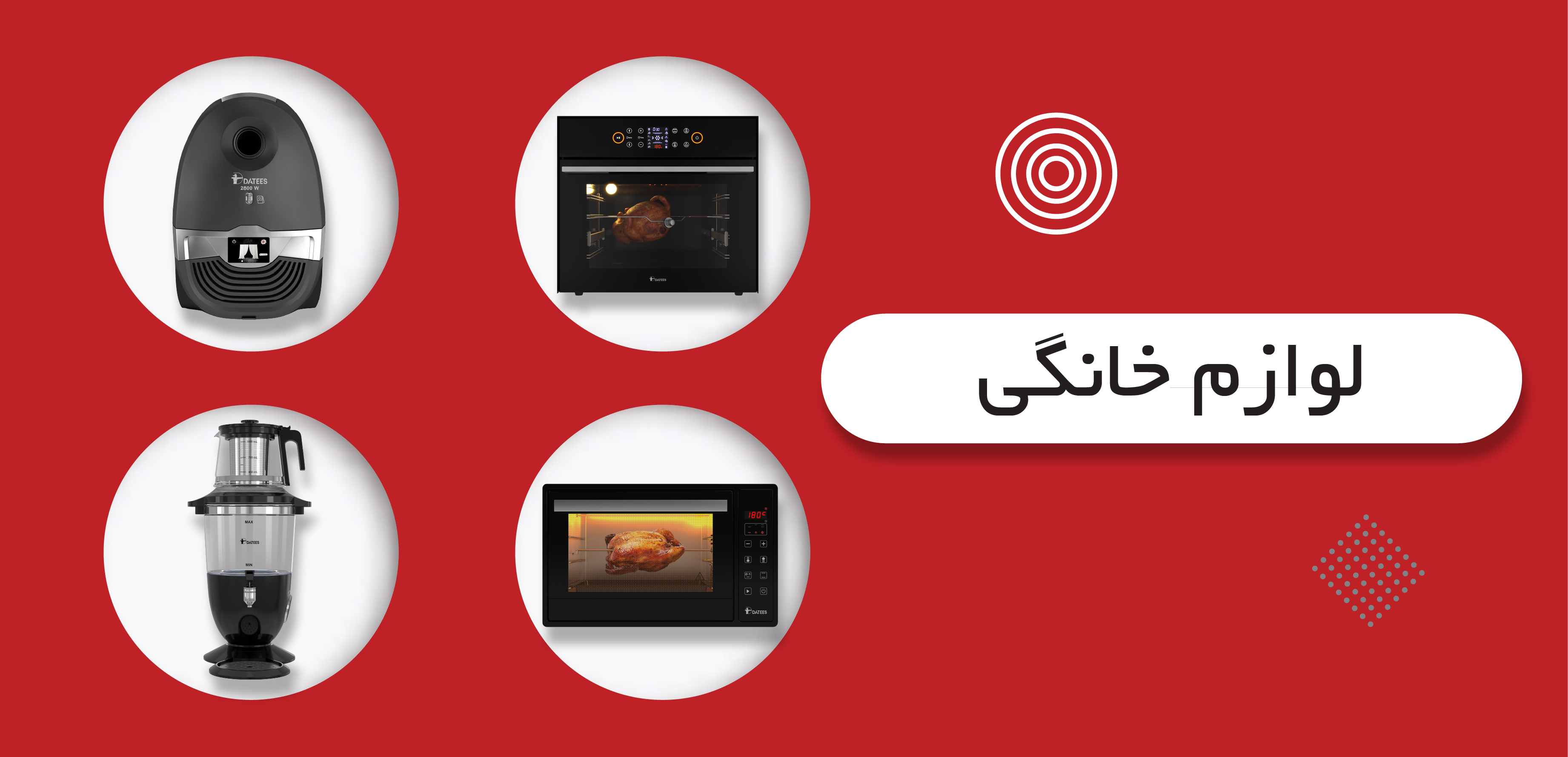 تخفیفات