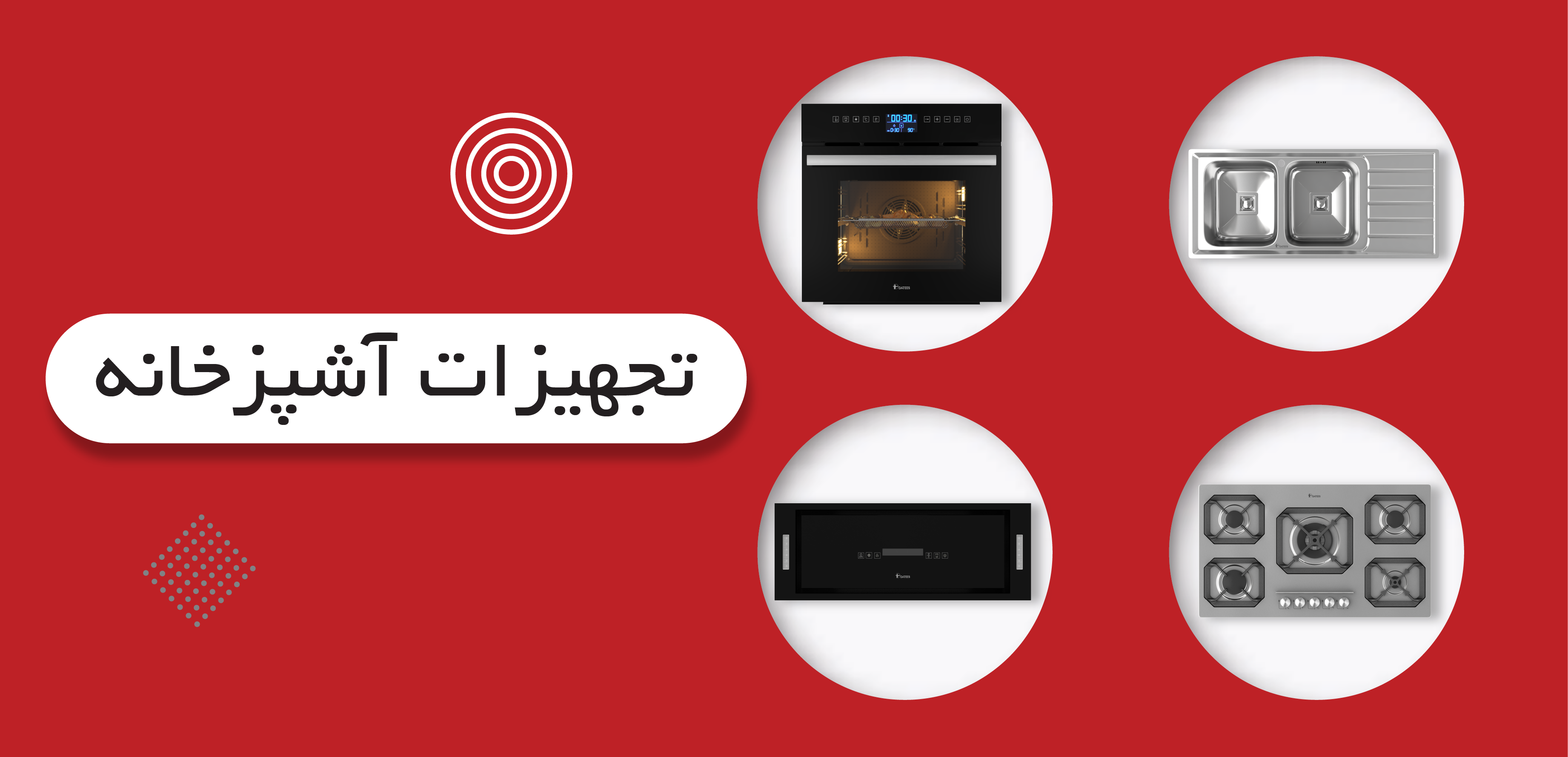 تخفیفات