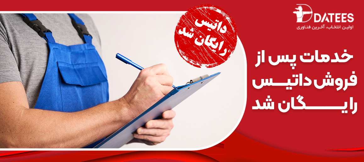 داتیس شاپ copy