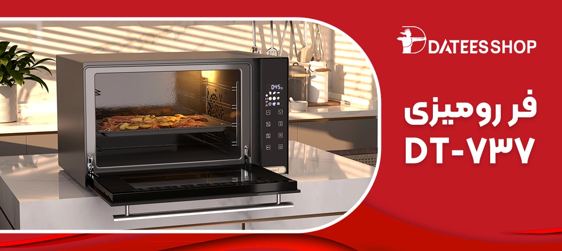 فر رومیزی 737 داتیس شاپ