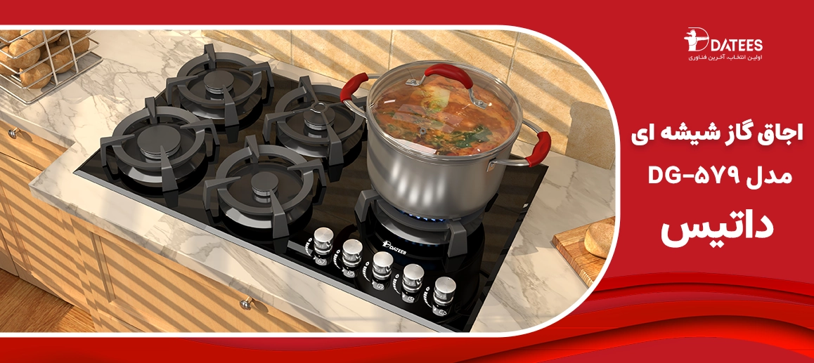 اجاق گاز شیشه ای 579